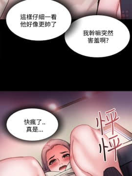 Bodychange 1-32話[完結]_0138