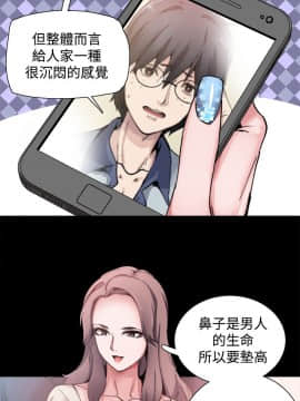 Bodychange 1-32話[完結]_0140