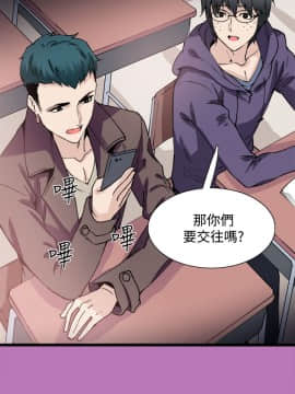 Bodychange 1-32話[完結]_0155