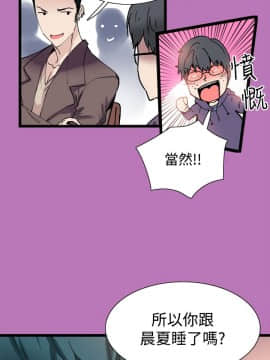 Bodychange 1-32話[完結]_0157