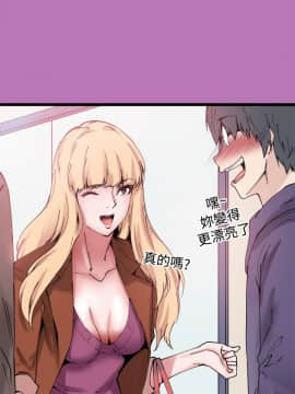 Bodychange 1-32話[完結]_0161