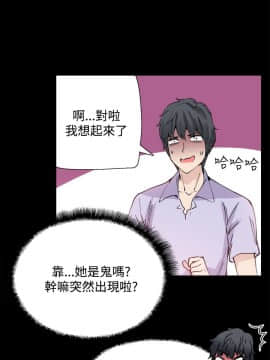 Bodychange 1-32話[完結]_0206