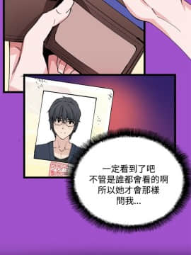 Bodychange 1-32話[完結]_0211