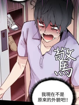 Bodychange 1-32話[完結]_0225