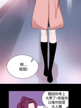 Bodychange 1-32話[完結]_0242