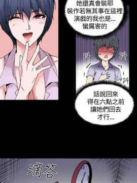 Bodychange 1-32話[完結]_0258