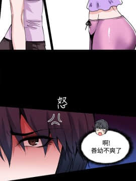 Bodychange 1-32話[完結]_0261