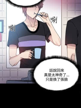 Bodychange 1-32話[完結]_0278