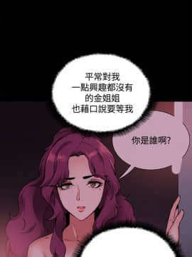Bodychange 1-32話[完結]_0279