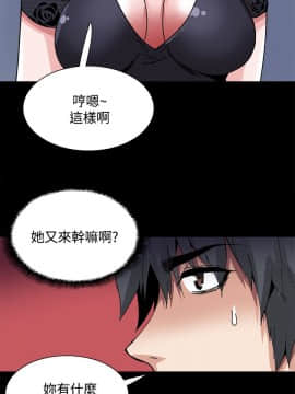 Bodychange 1-32話[完結]_0284