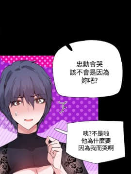 Bodychange 1-32話[完結]_0310