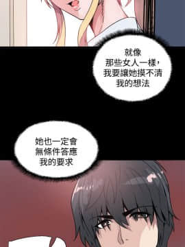 Bodychange 1-32話[完結]_0362