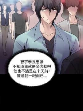 Bodychange 1-32話[完結]_0419
