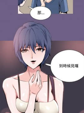 Bodychange 1-32話[完結]_0427