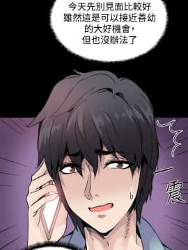 Bodychange 1-32話[完結]_0435