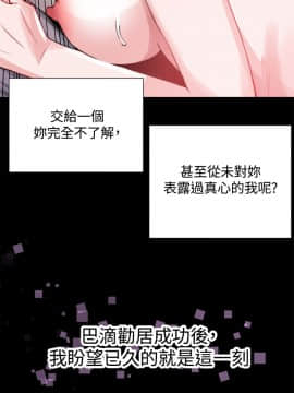 Bodychange 1-32話[完結]_0575