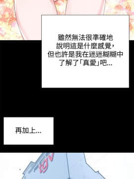 Bodychange 1-32話[完結]_0583