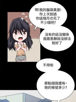 Bodychange 1-32話[完結]_0673