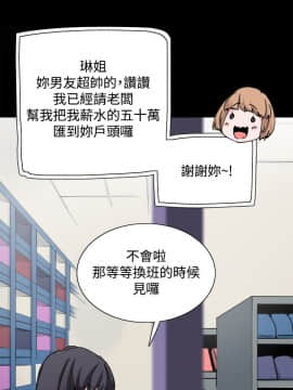 Bodychange 1-32話[完結]_0674