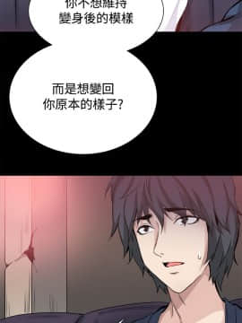 Bodychange 1-32話[完結]_0796