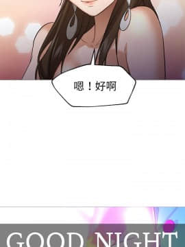 Good Night 1-34[完結]_0310