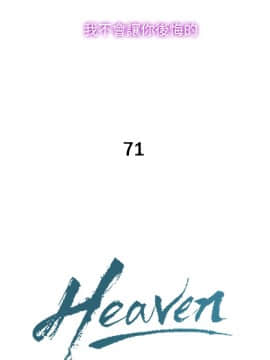 Heaven 1-72話 [完結]_1546