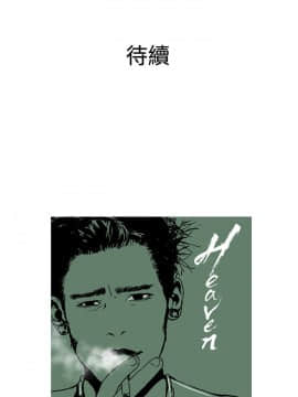 Heaven 1-72話 [完結]_1468