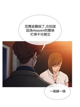Heaven 1-72話 [完結]_1062