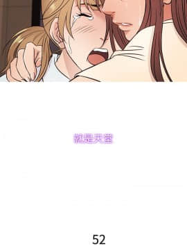 Heaven 1-72話 [完結]_1053