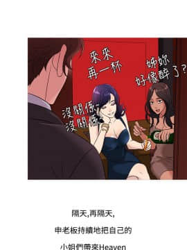 Heaven 1-72話 [完結]_0896