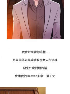 Heaven 1-72話 [完結]_0669