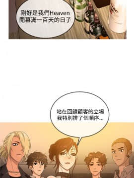Heaven 1-72話 [完結]_0303
