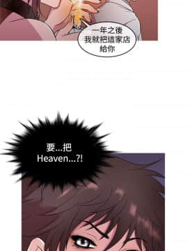 Heaven 1-72話 [完結]_0287