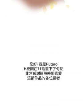 H校园 1-71話 [完結]_2812