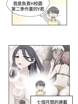 H校园 1-71話 [完結]_2809