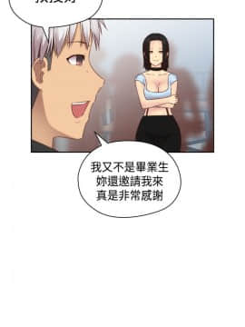 H校园 1-71話 [完結]_2772