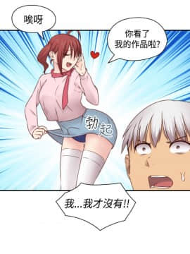 H校园 1-71話 [完結]_2770