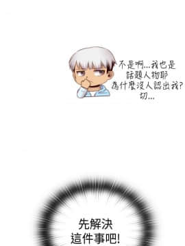 H校园 1-71話 [完結]_2738