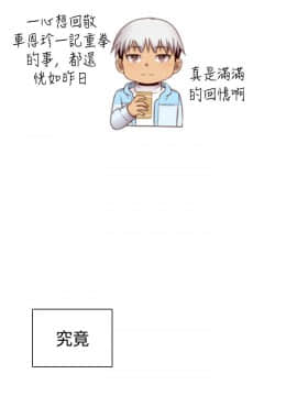 H校园 1-71話 [完結]_2733