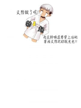 H校园 1-71話 [完結]_2707