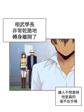 H校园 1-71話 [完結]_2695