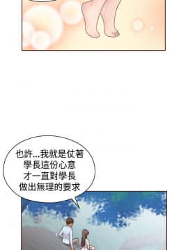 H校园 1-71話 [完結]_2685
