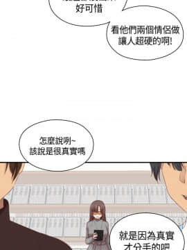 H校园 1-71話 [完結]_2642