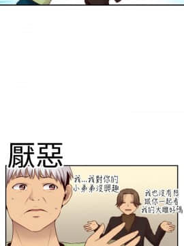 H校园 1-71話 [完結]_2591