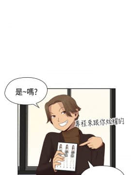 H校园 1-71話 [完結]_2590