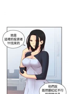 H校园 1-71話 [完結]_2525