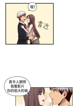 H校园 1-71話 [完結]_2523