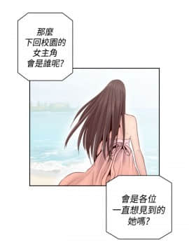 H校园 1-71話 [完結]_2463