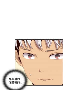 H校园 1-71話 [完結]_2458
