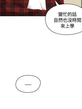 H校园 1-71話 [完結]_2432